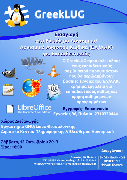 greeklug edu-20131012s