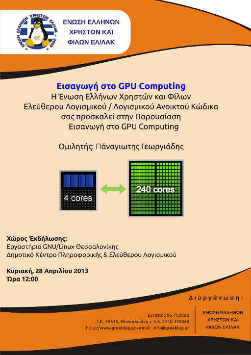 greeklug gpu.computing 20130428s
