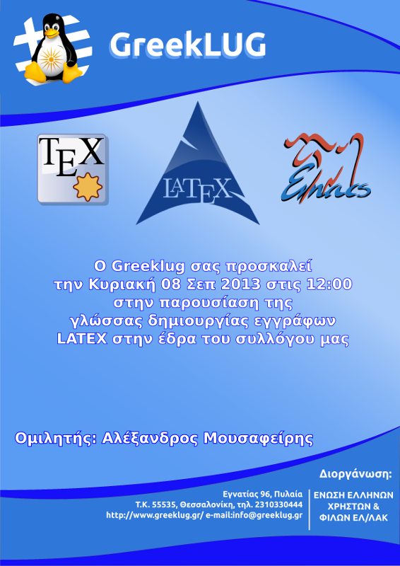 greeklug latex 20130908s